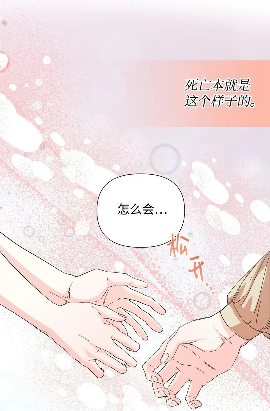 53 还剩4个月 第26页