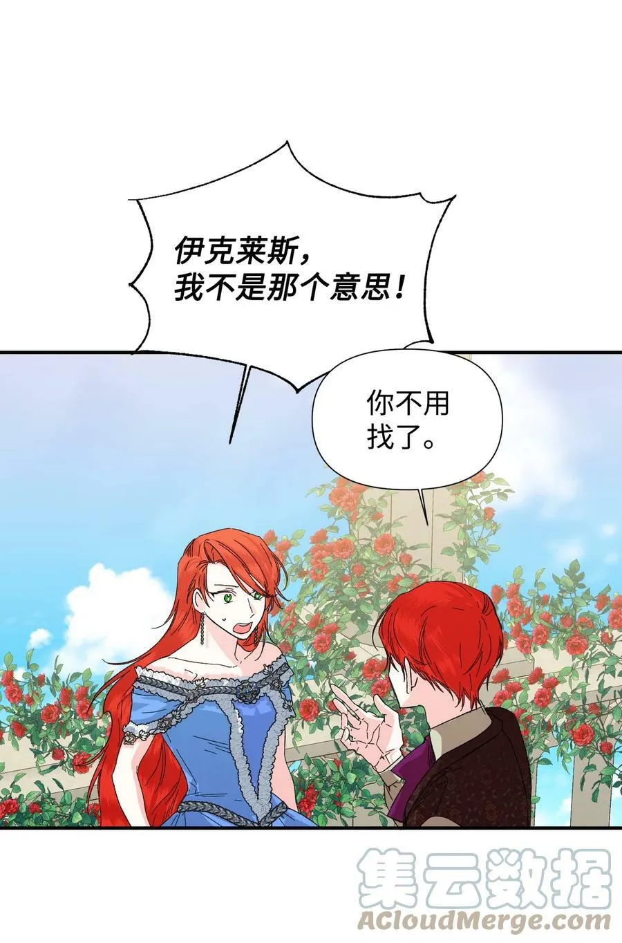 53 还剩4个月 第31页
