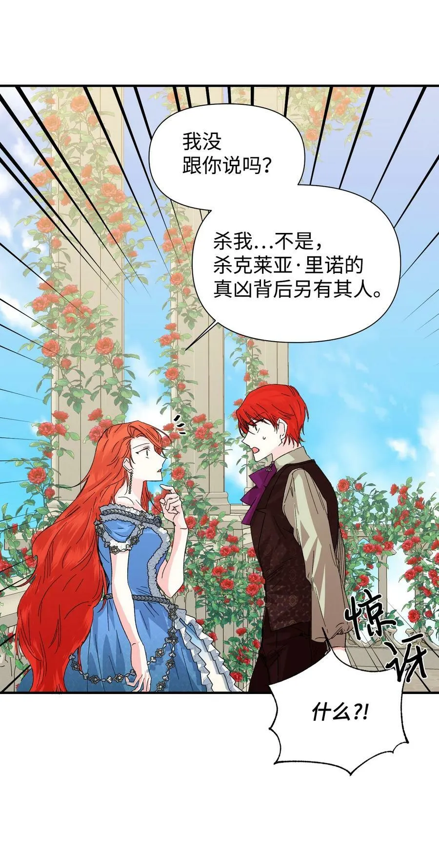 53 还剩4个月 第41页