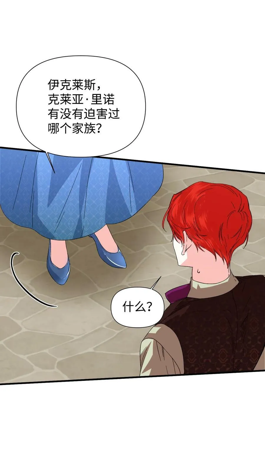 53 还剩4个月 第44页