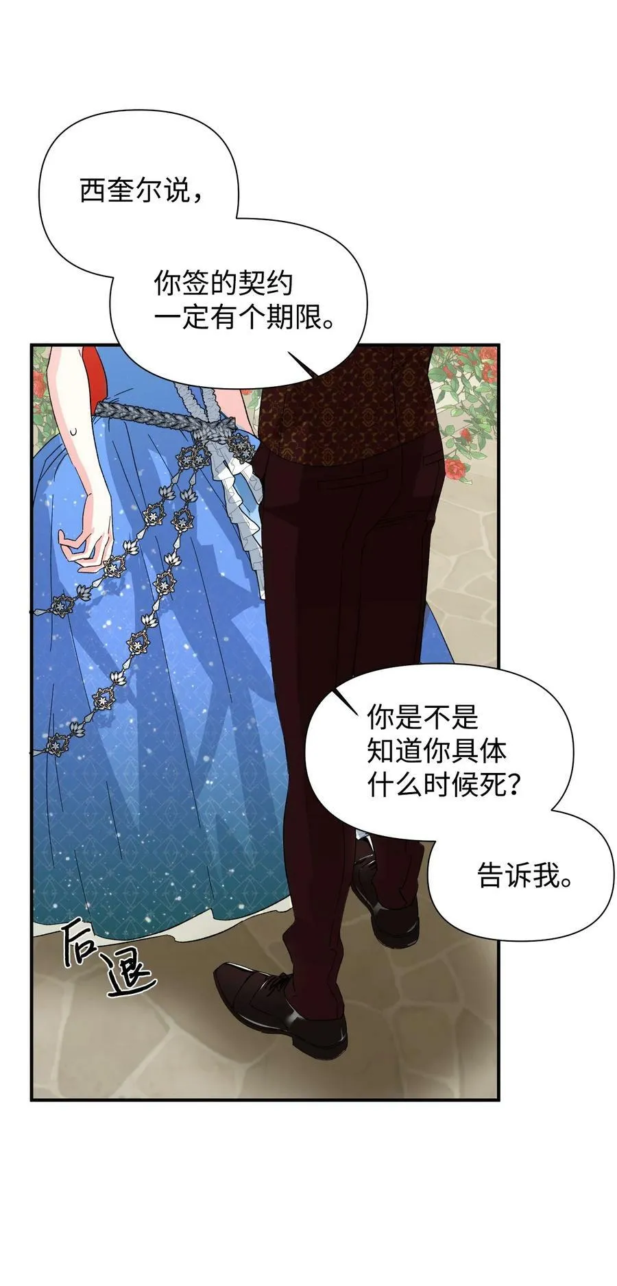 53 还剩4个月 第54页