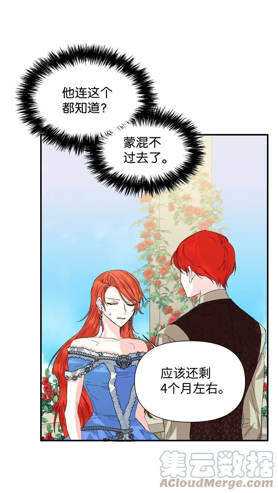 53 还剩4个月 第55页