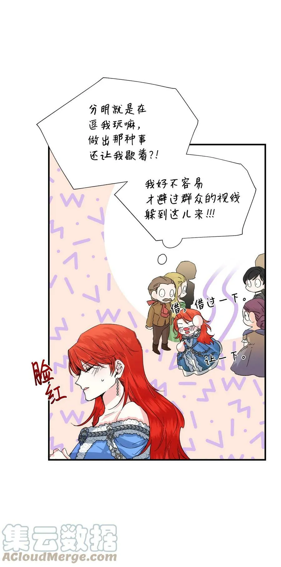 52 死亡预告 第16页