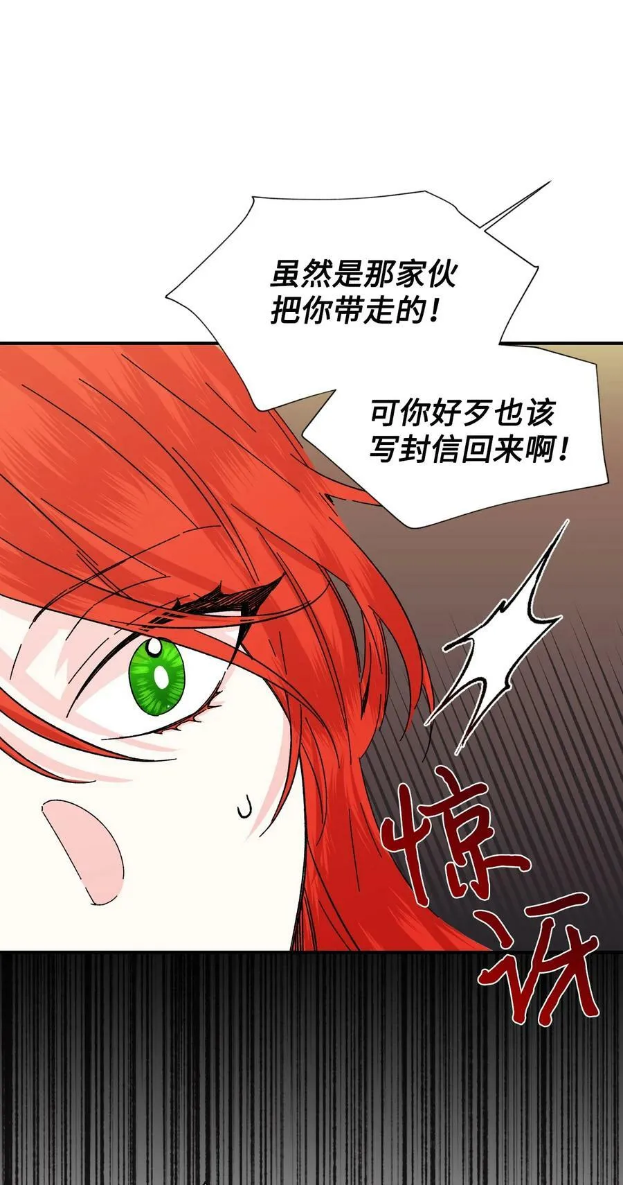 52 死亡预告 第24页