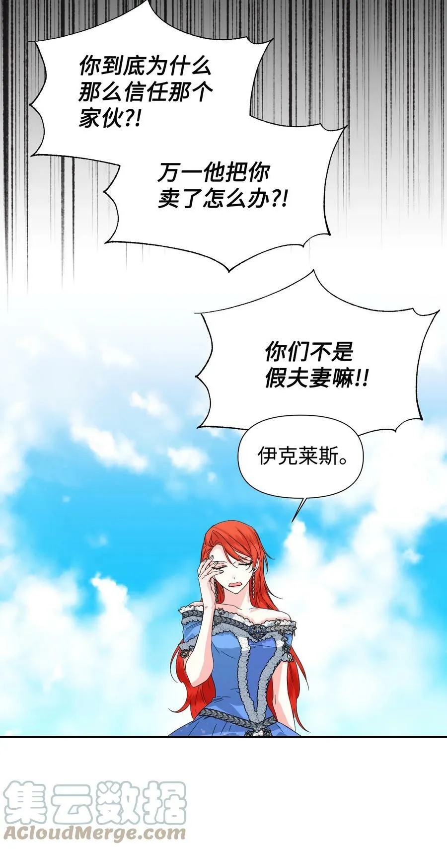 52 死亡预告 第25页