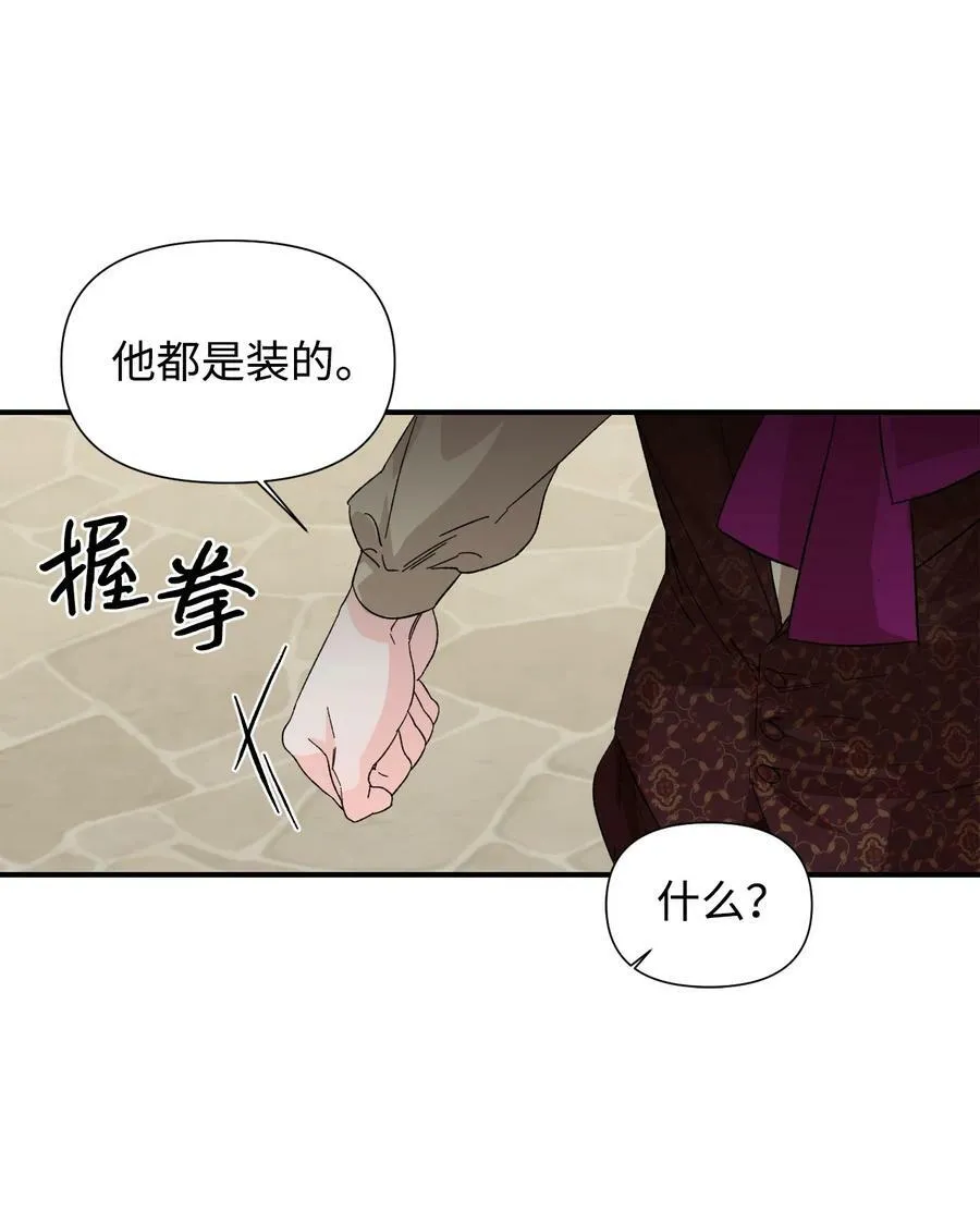 52 死亡预告 第27页