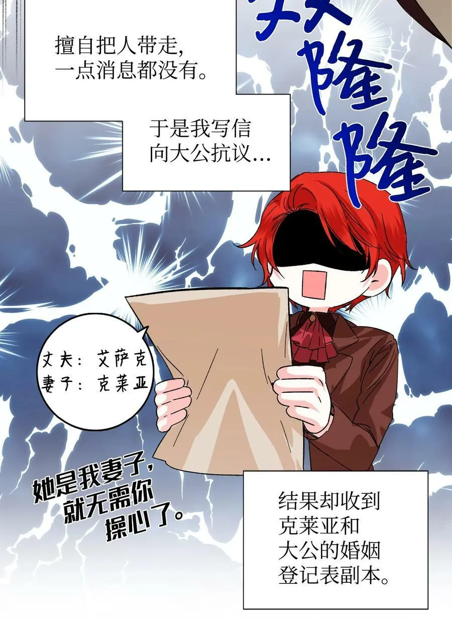 52 死亡预告 第29页