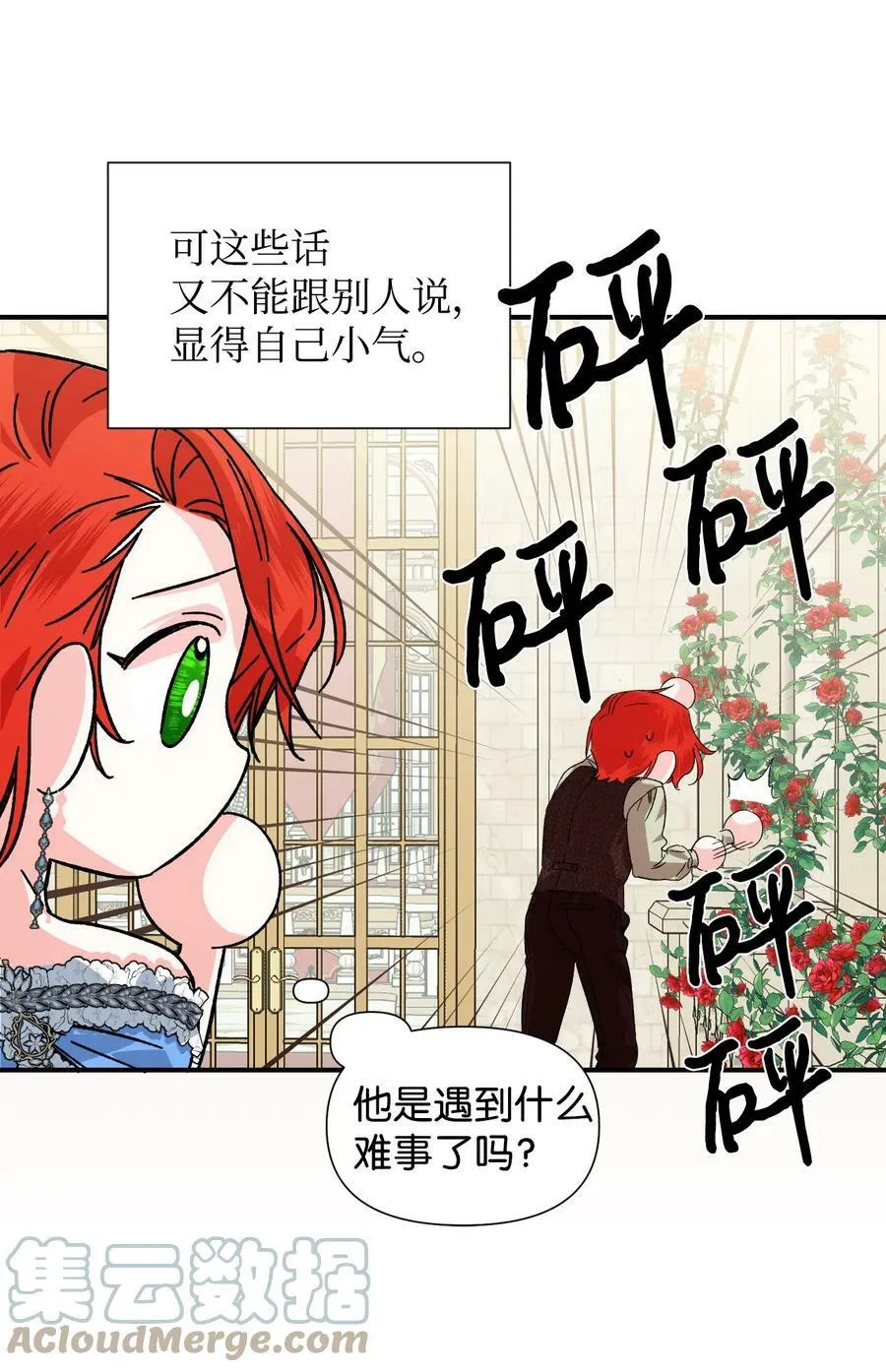 52 死亡预告 第31页
