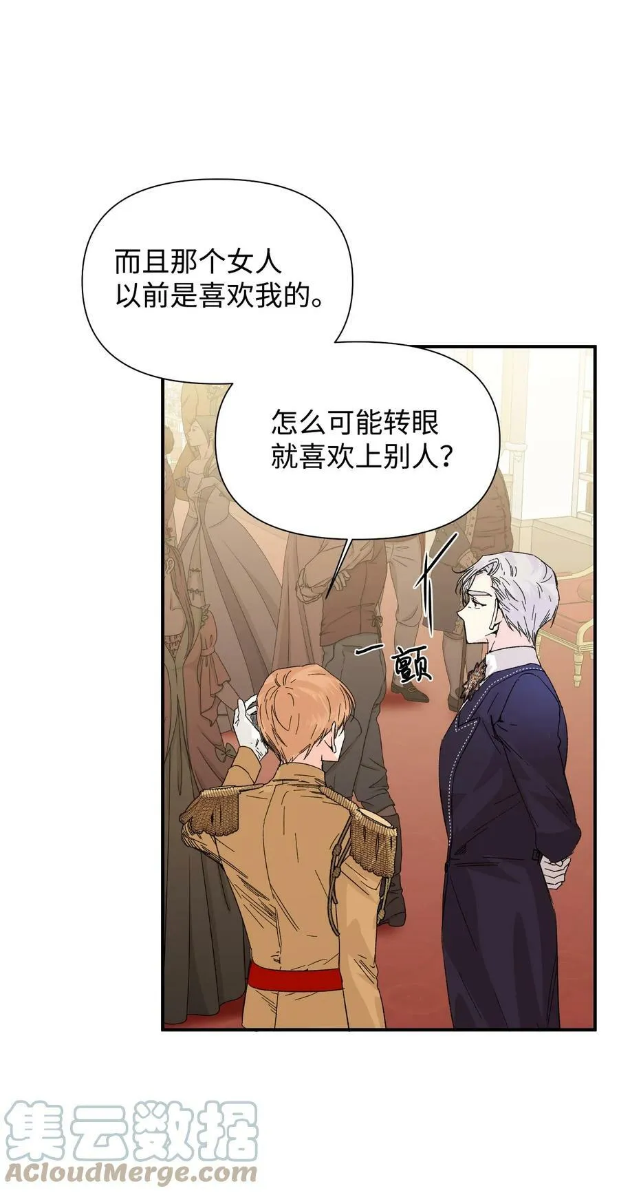 52 死亡预告 第40页