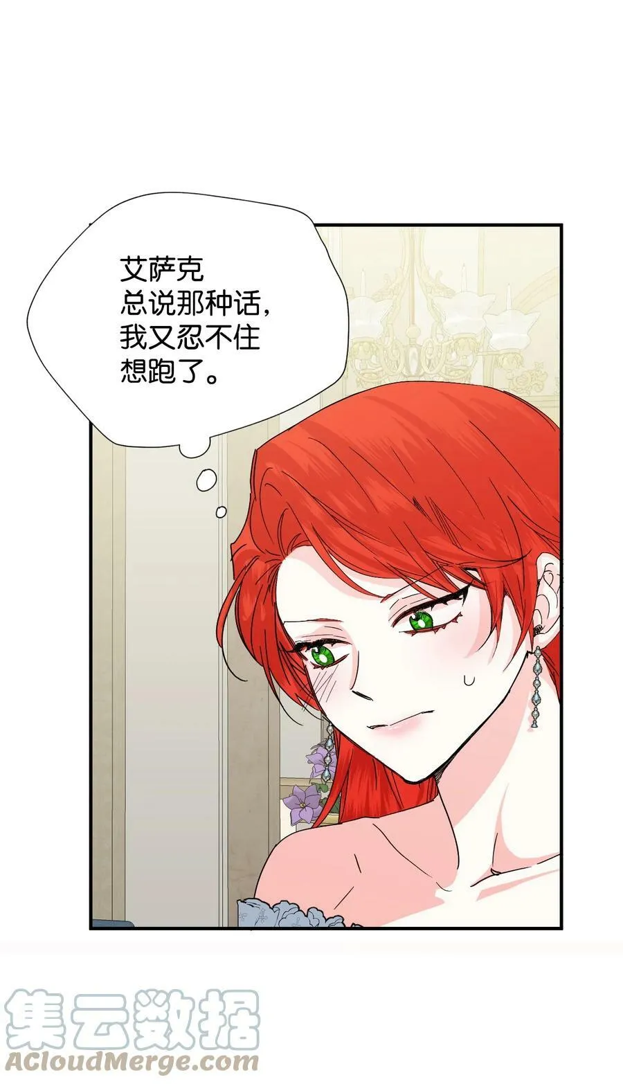 51 满足现状吧 第4页