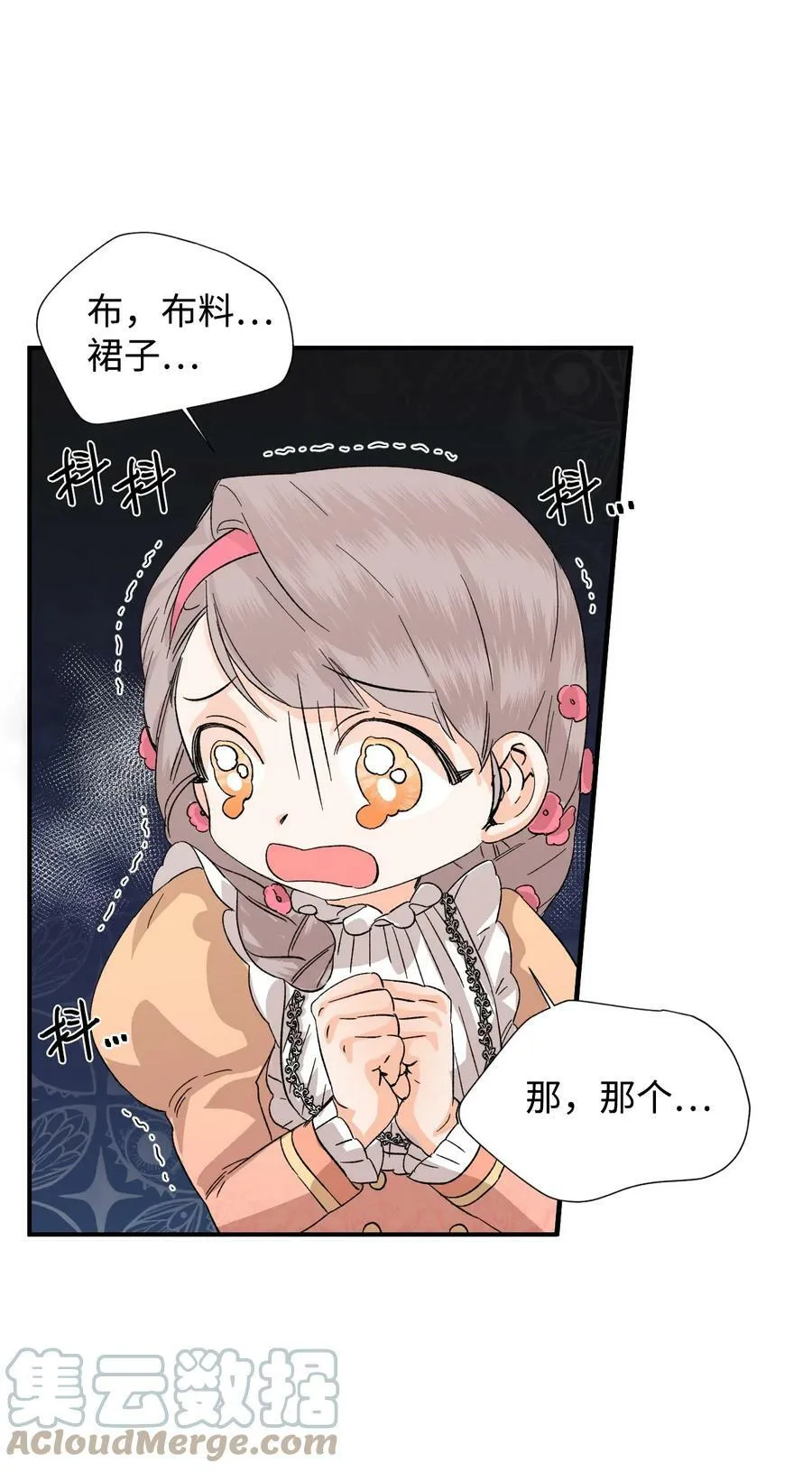 51 满足现状吧 第13页