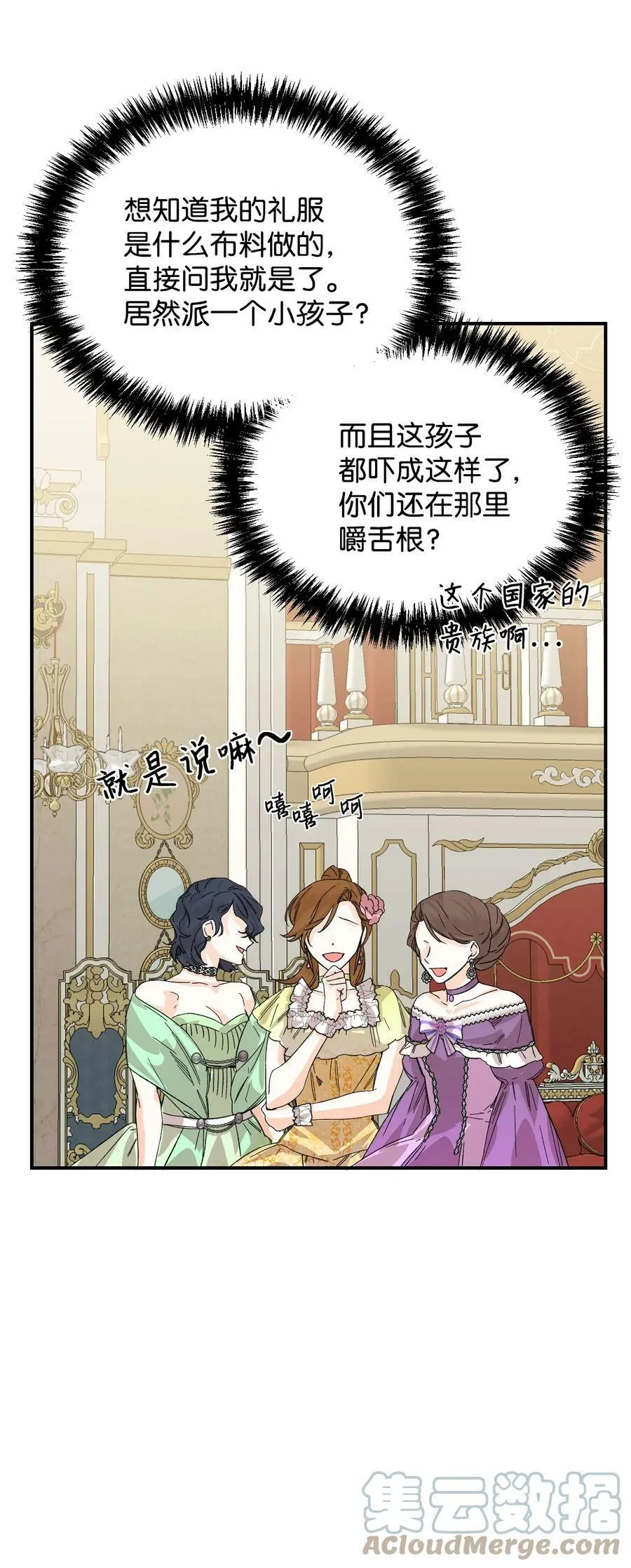 51 满足现状吧 第19页