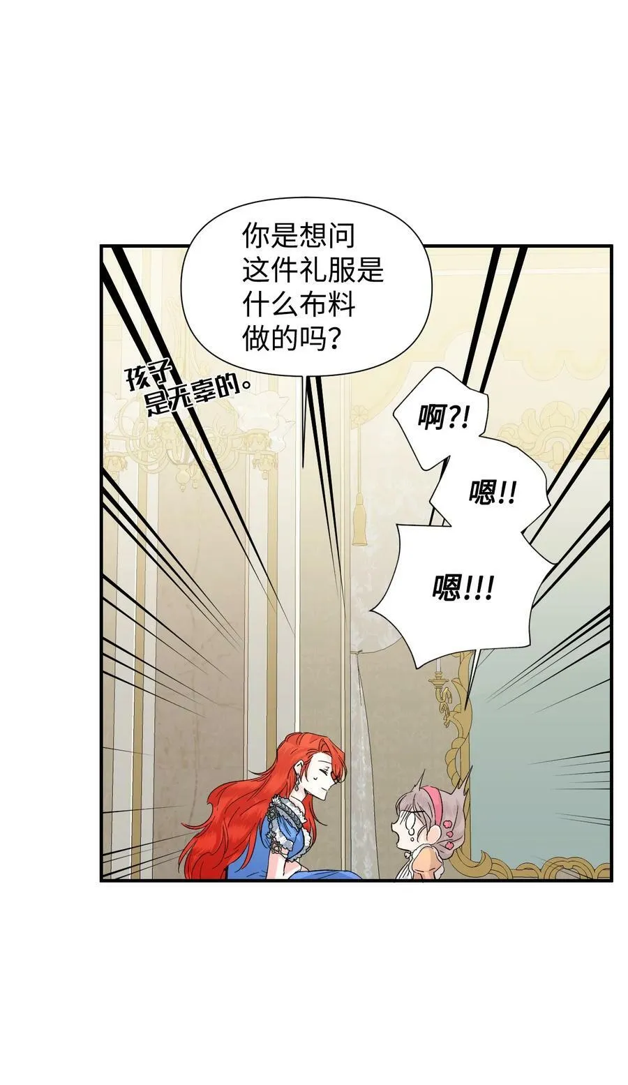 51 满足现状吧 第21页