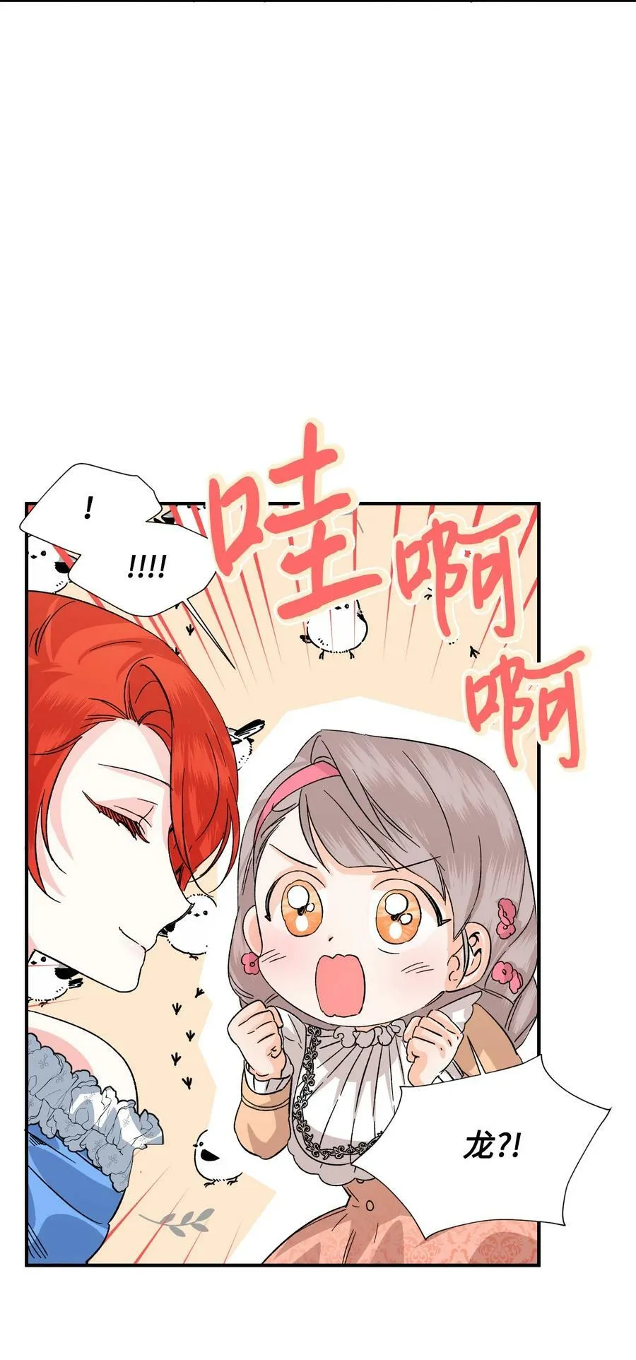 51 满足现状吧 第23页