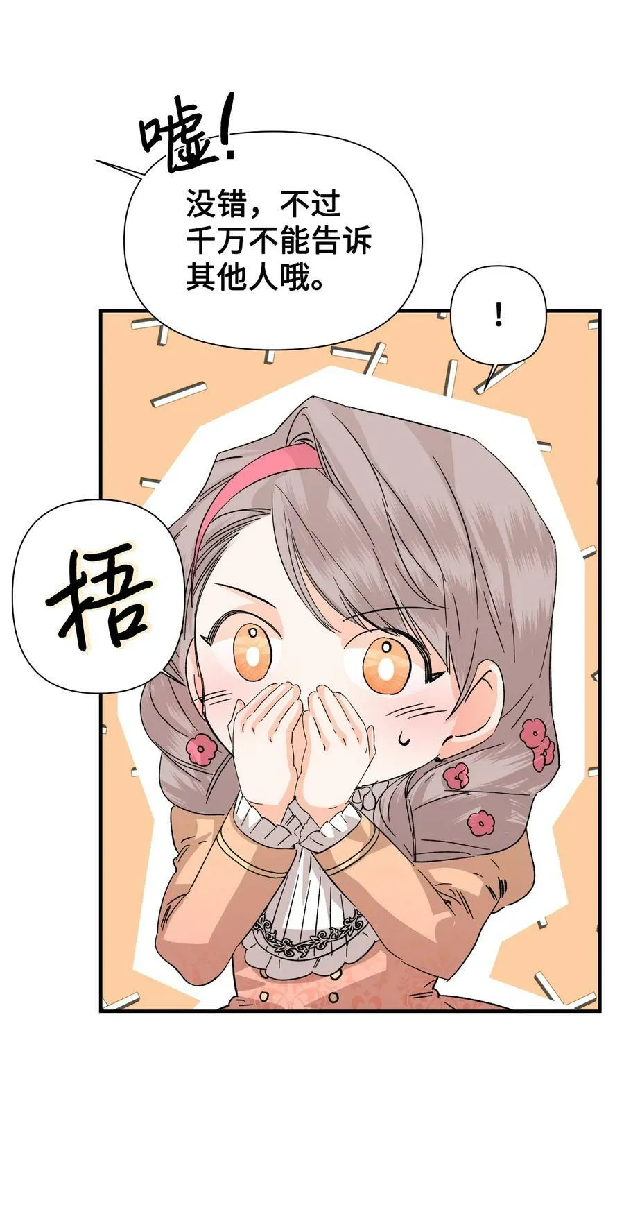 51 满足现状吧 第24页