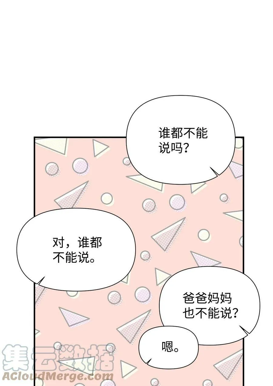 51 满足现状吧 第25页