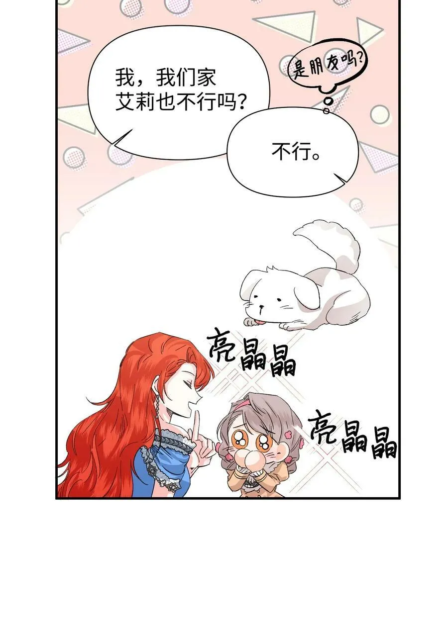 51 满足现状吧 第26页
