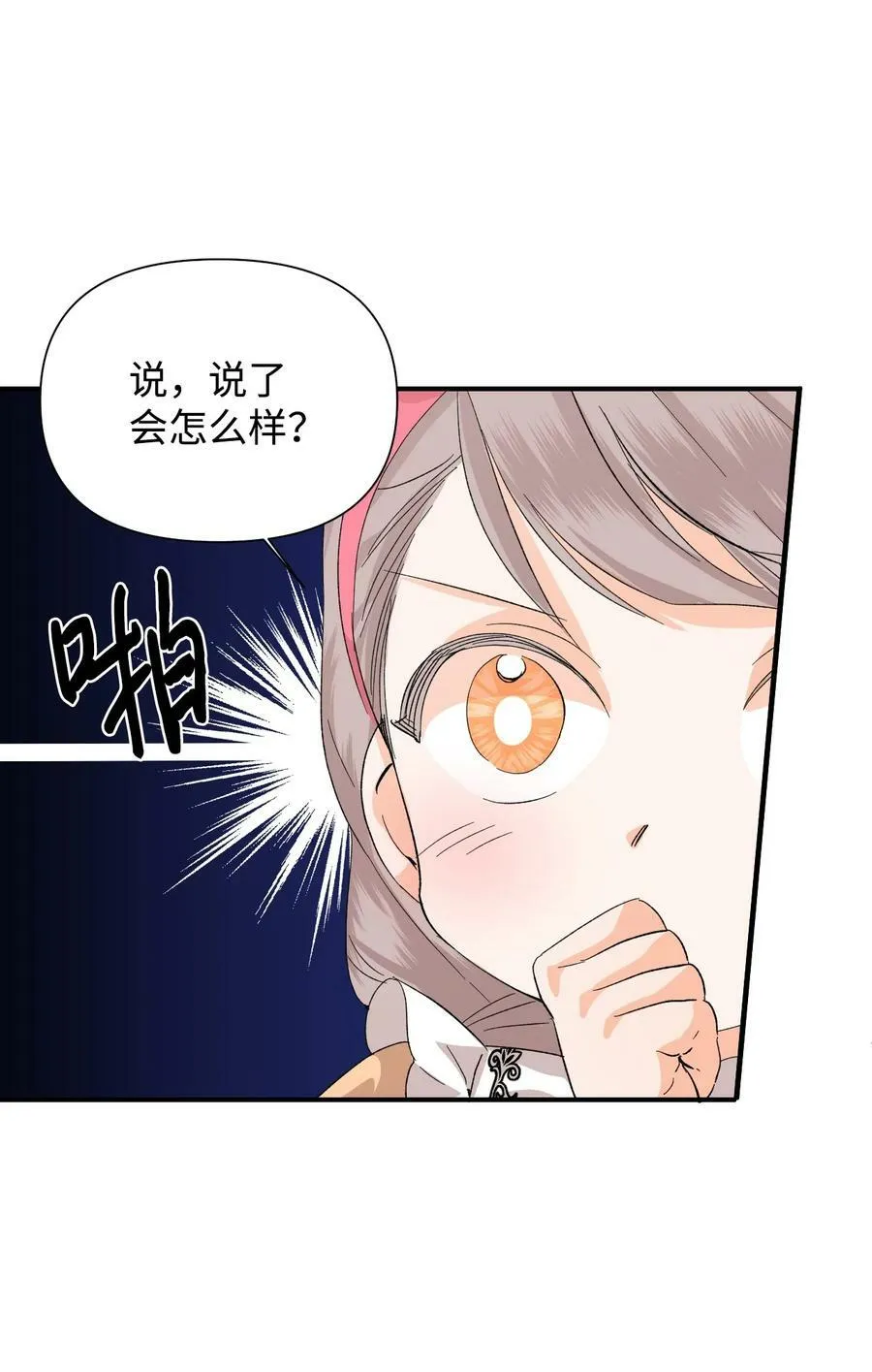 51 满足现状吧 第27页