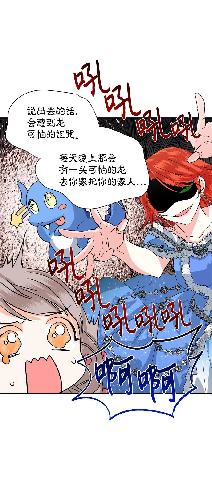 51 满足现状吧 第29页