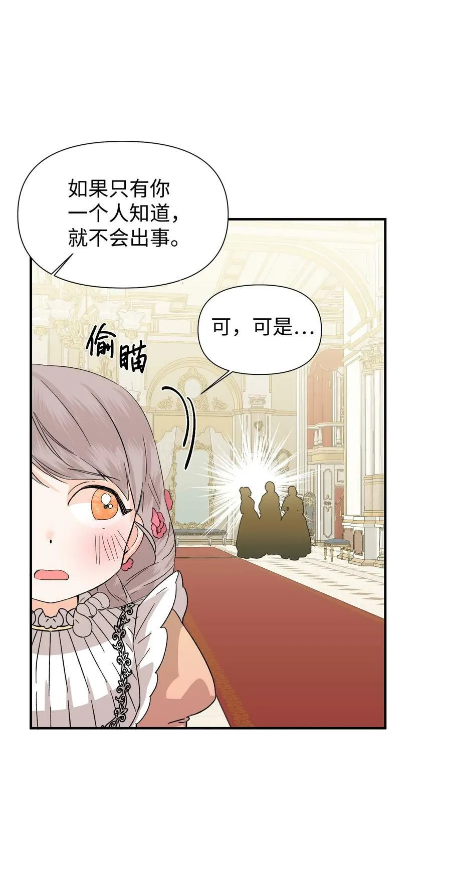 51 满足现状吧 第30页