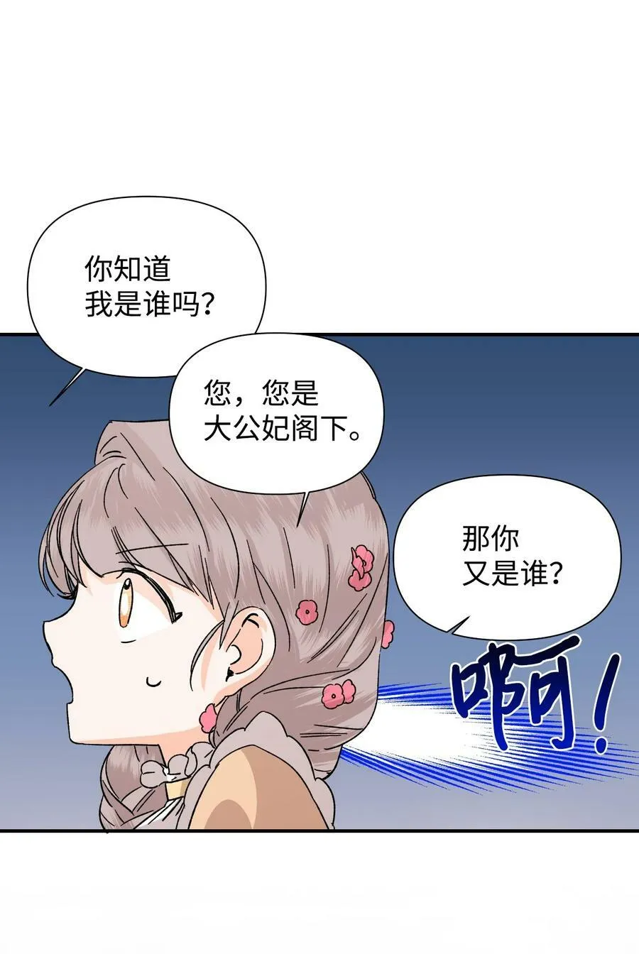 51 满足现状吧 第32页
