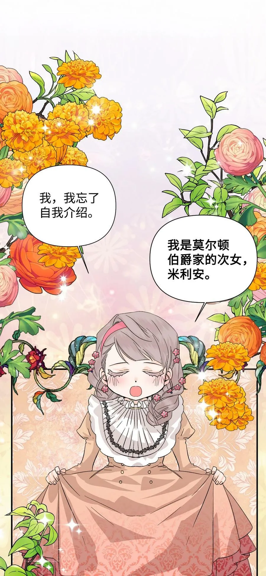51 满足现状吧 第33页