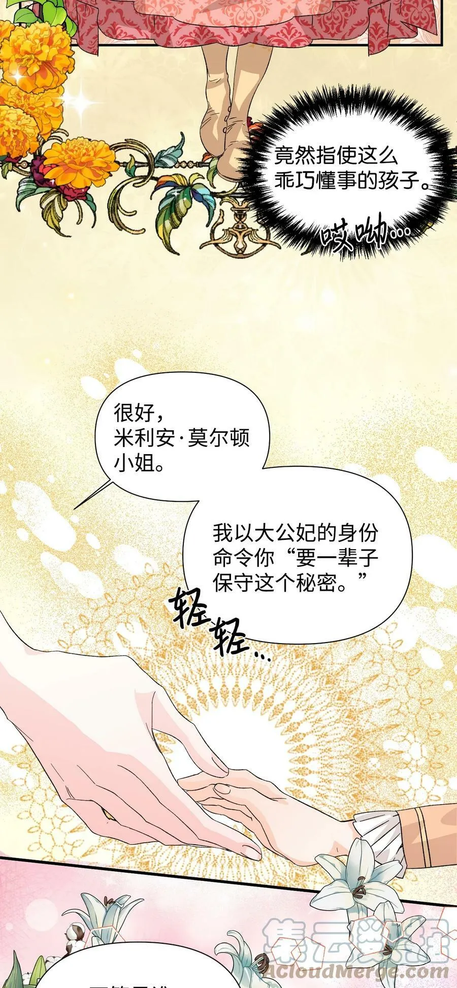 51 满足现状吧 第34页
