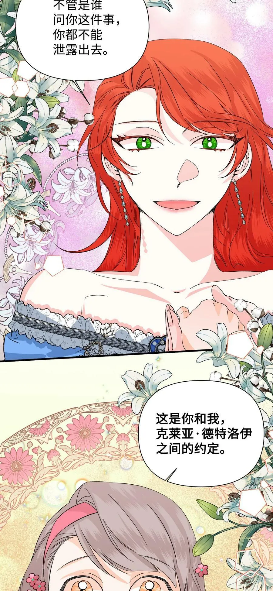 51 满足现状吧 第35页