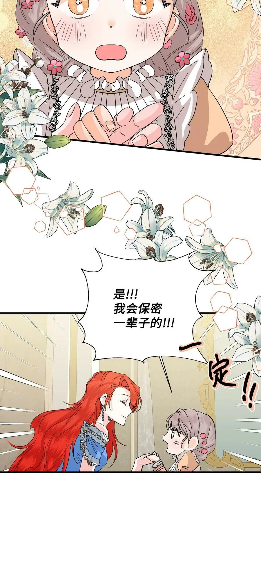 51 满足现状吧 第36页