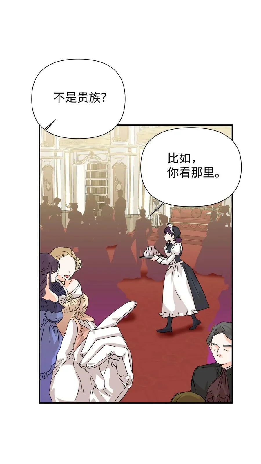 51 满足现状吧 第53页