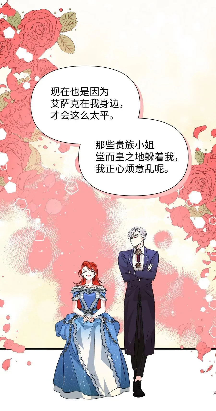 51 满足现状吧 第62页