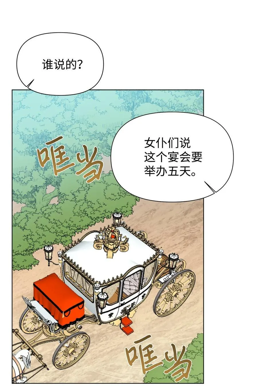 49 我们不合适 第3页