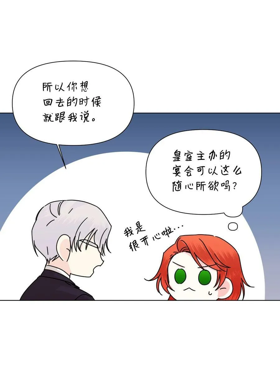 49 我们不合适 第5页