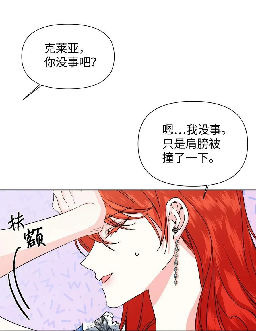49 我们不合适 第8页