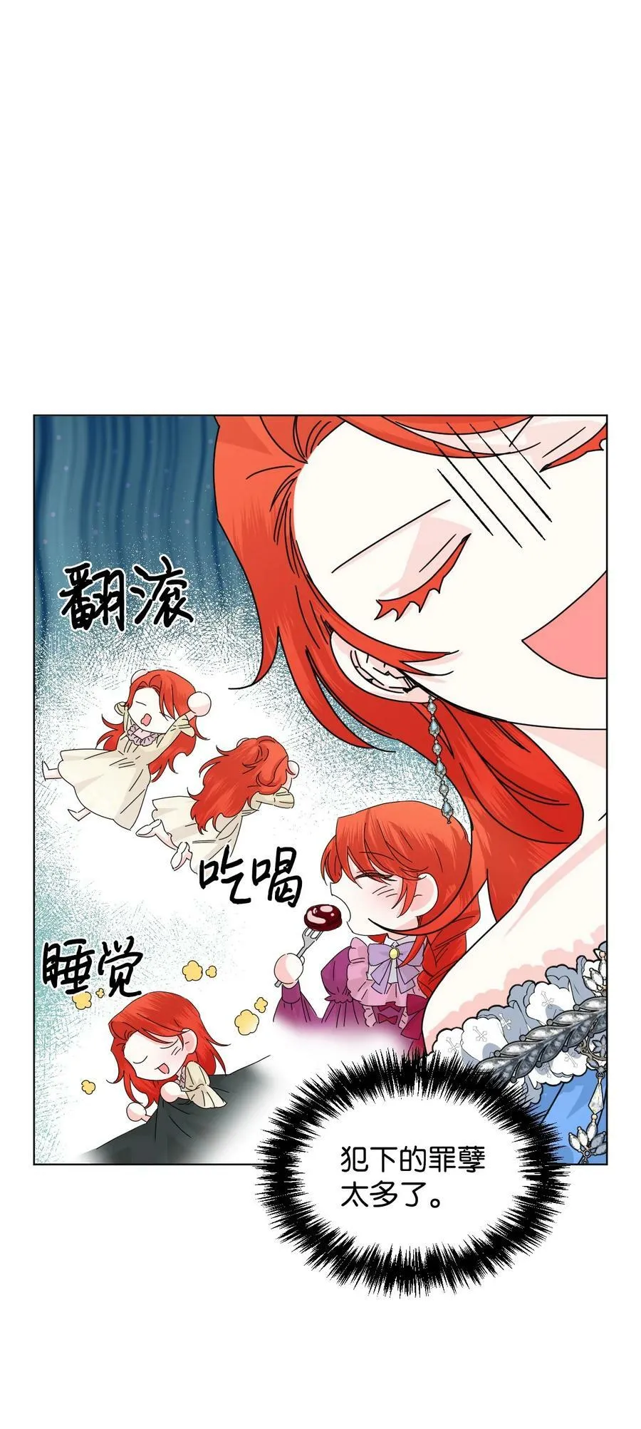 49 我们不合适 第11页
