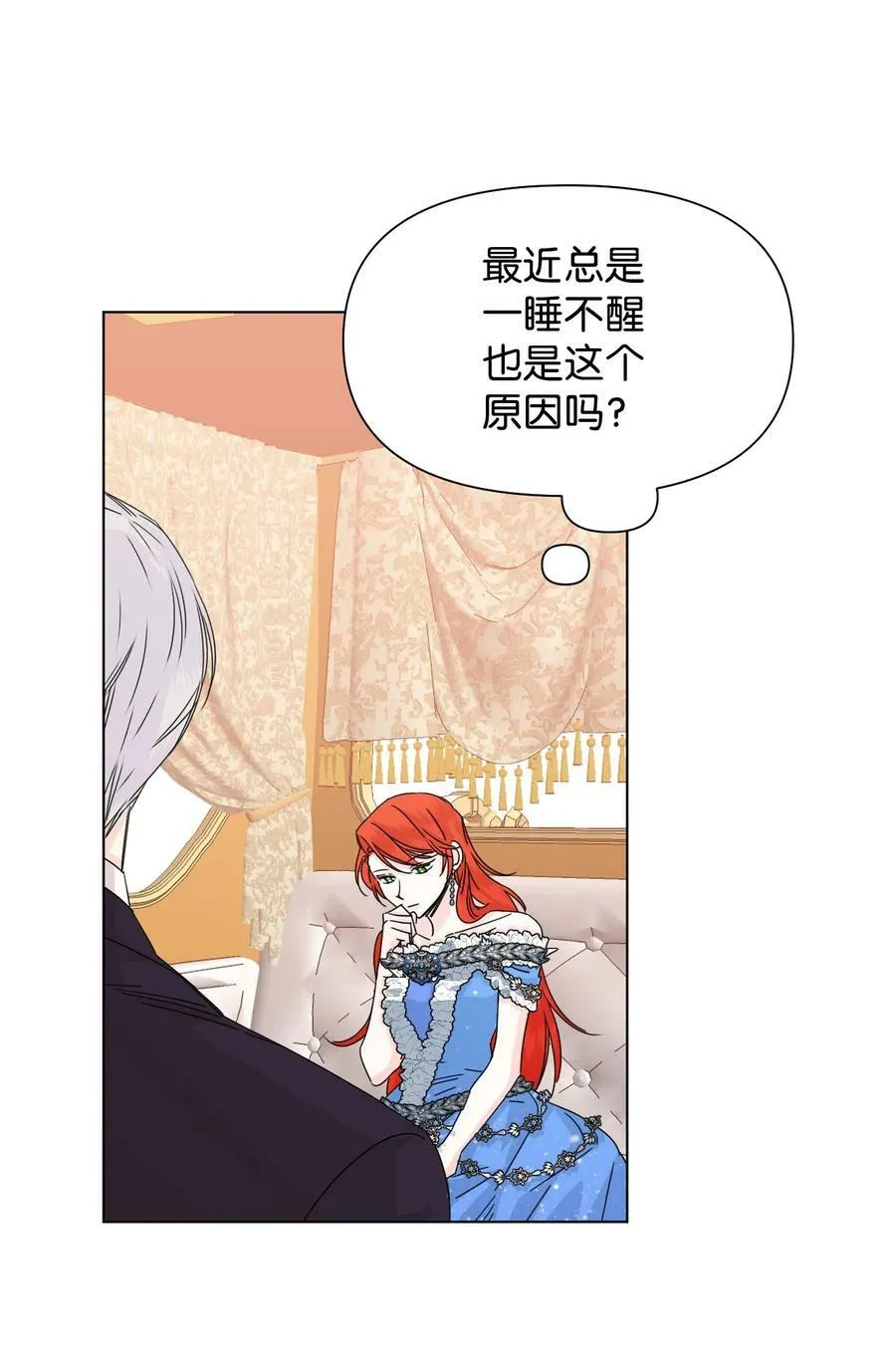49 我们不合适 第12页