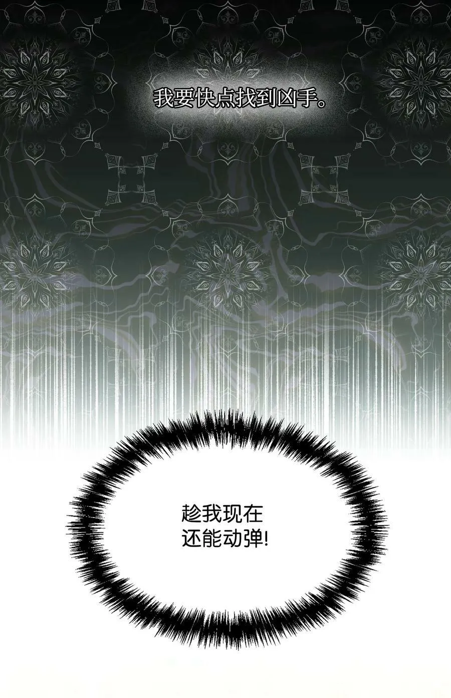 49 我们不合适 第15页