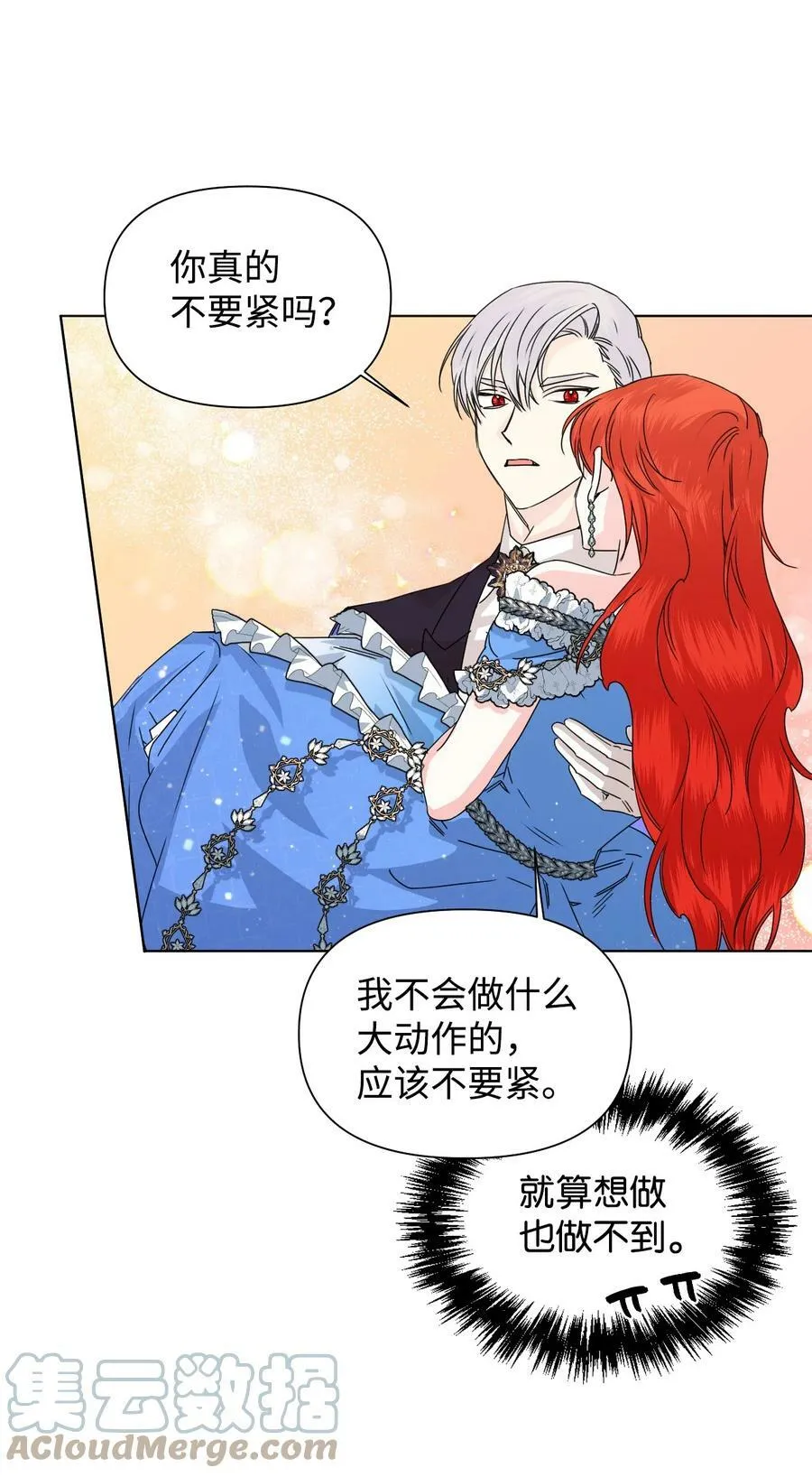 49 我们不合适 第19页