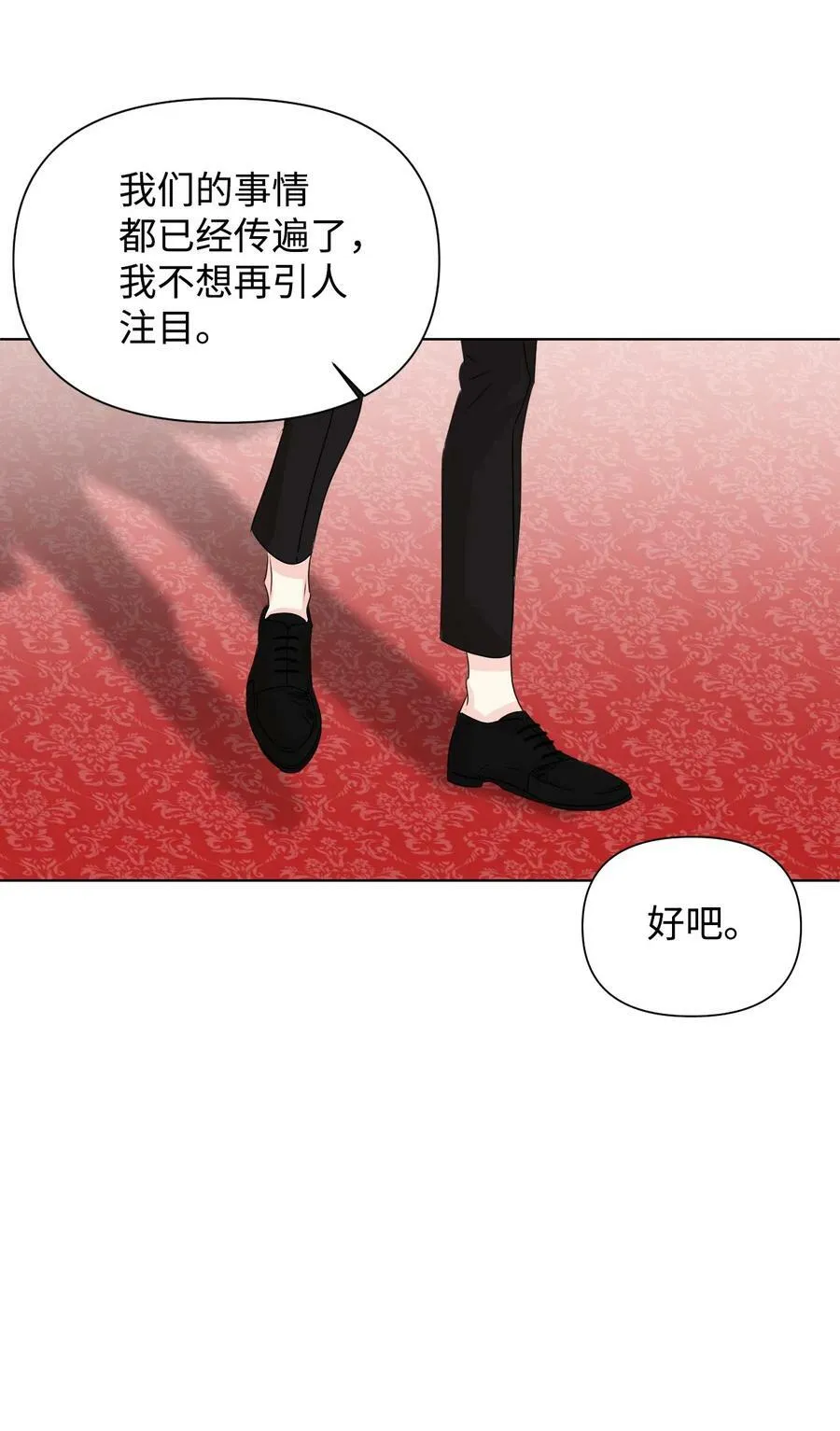 49 我们不合适 第20页