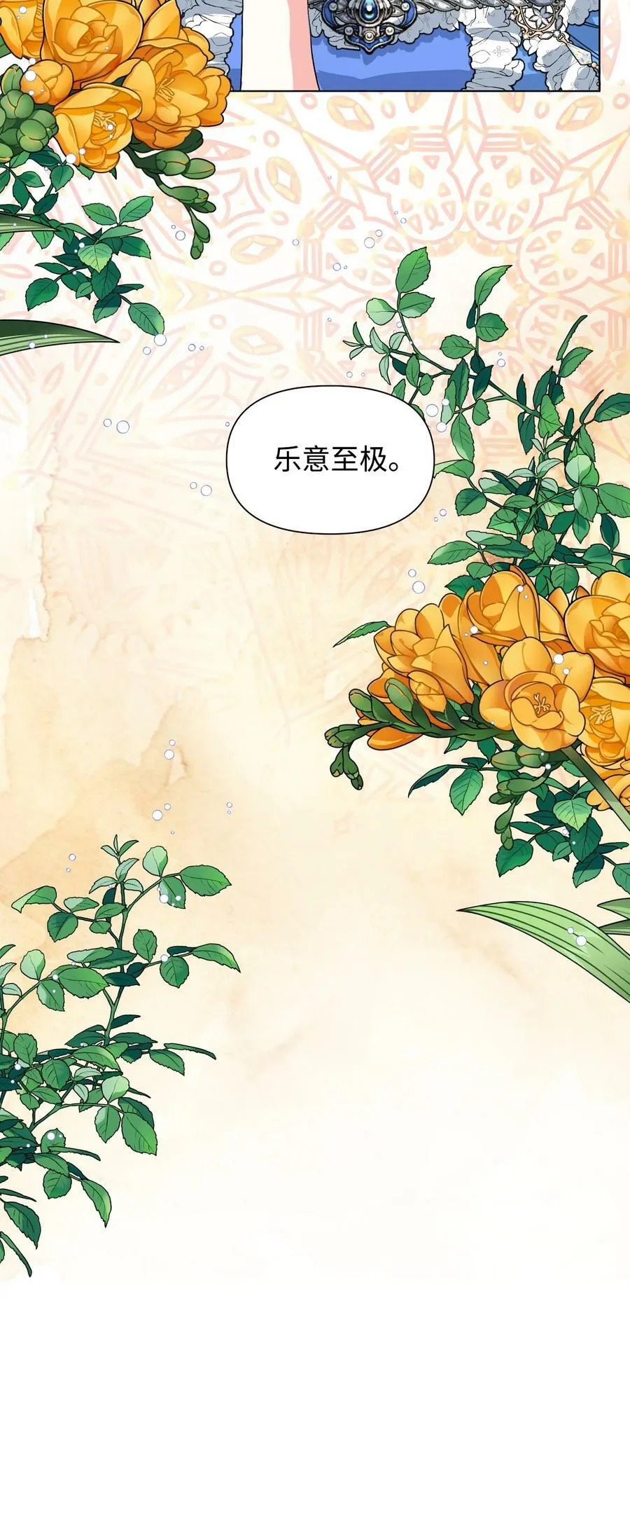 49 我们不合适 第23页