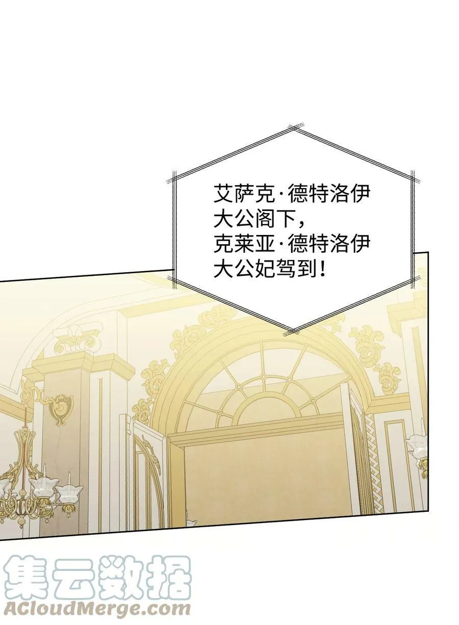 49 我们不合适 第25页