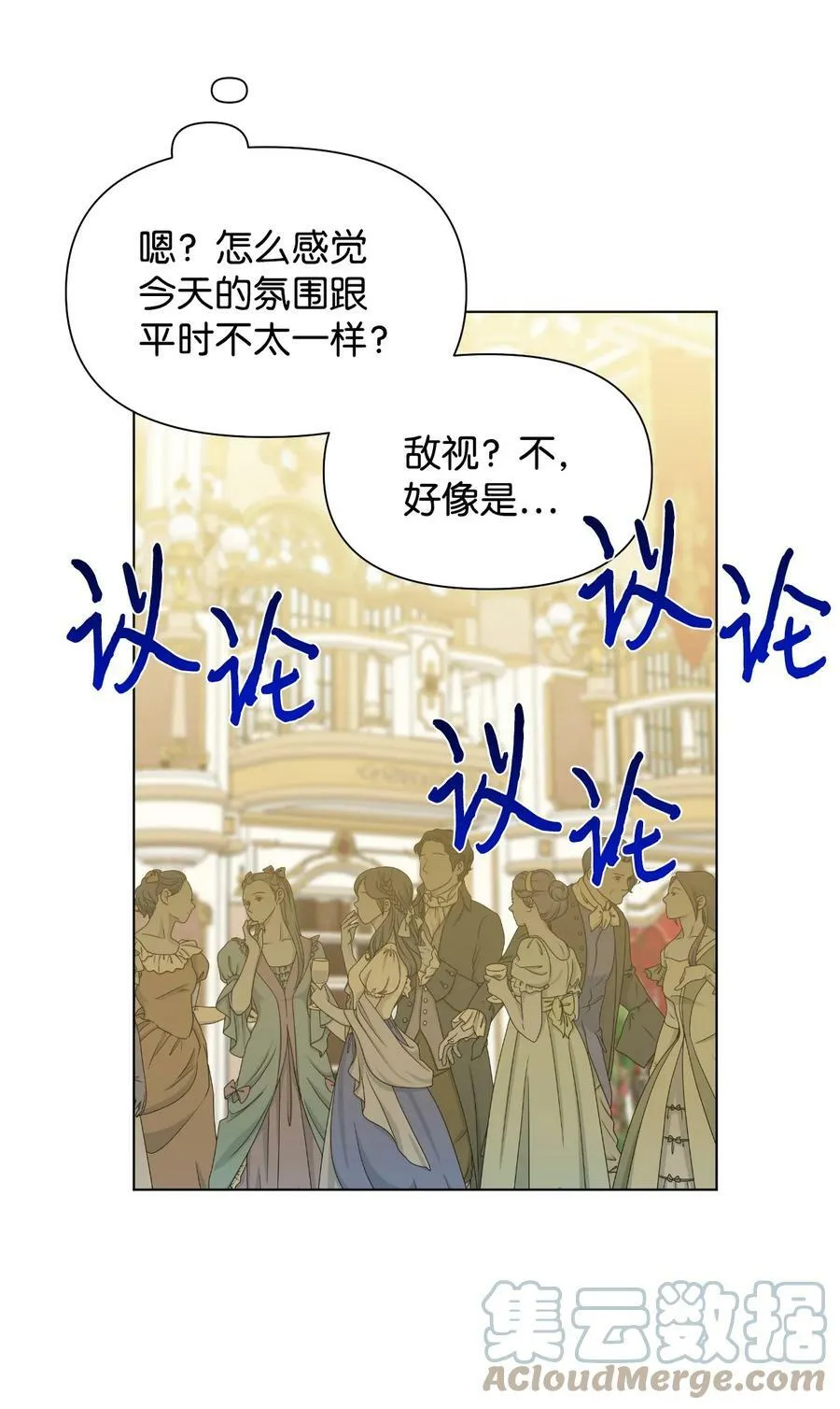 49 我们不合适 第28页
