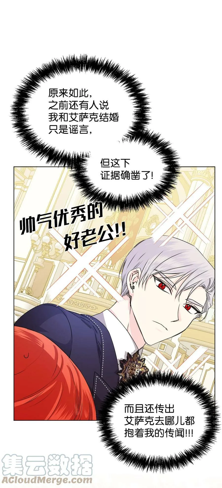 49 我们不合适 第31页