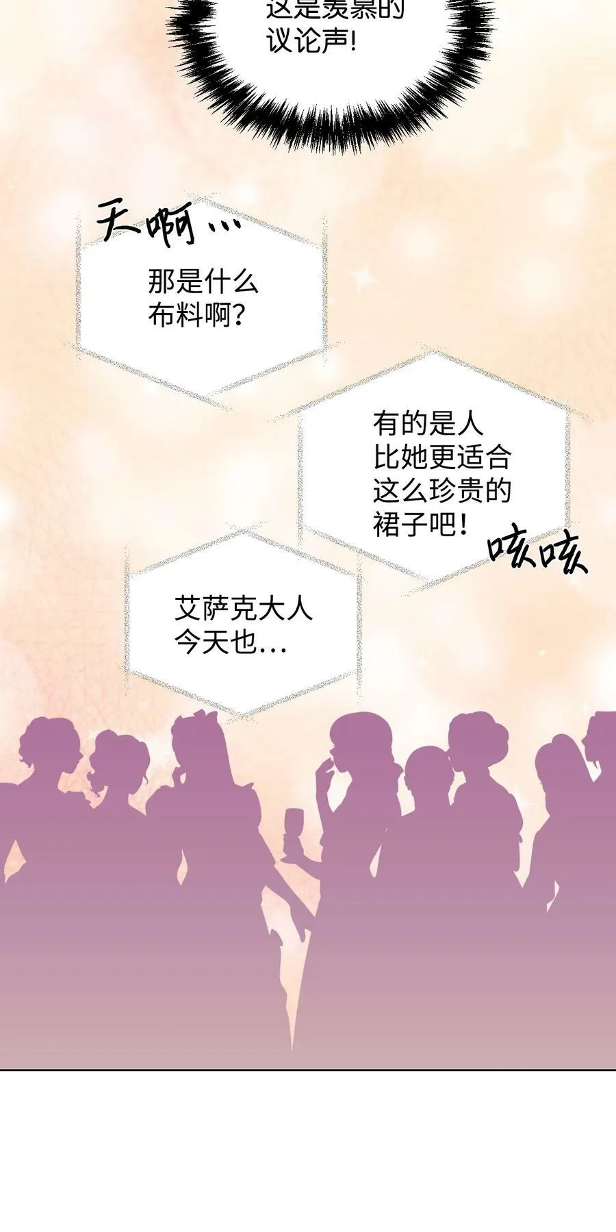 49 我们不合适 第33页