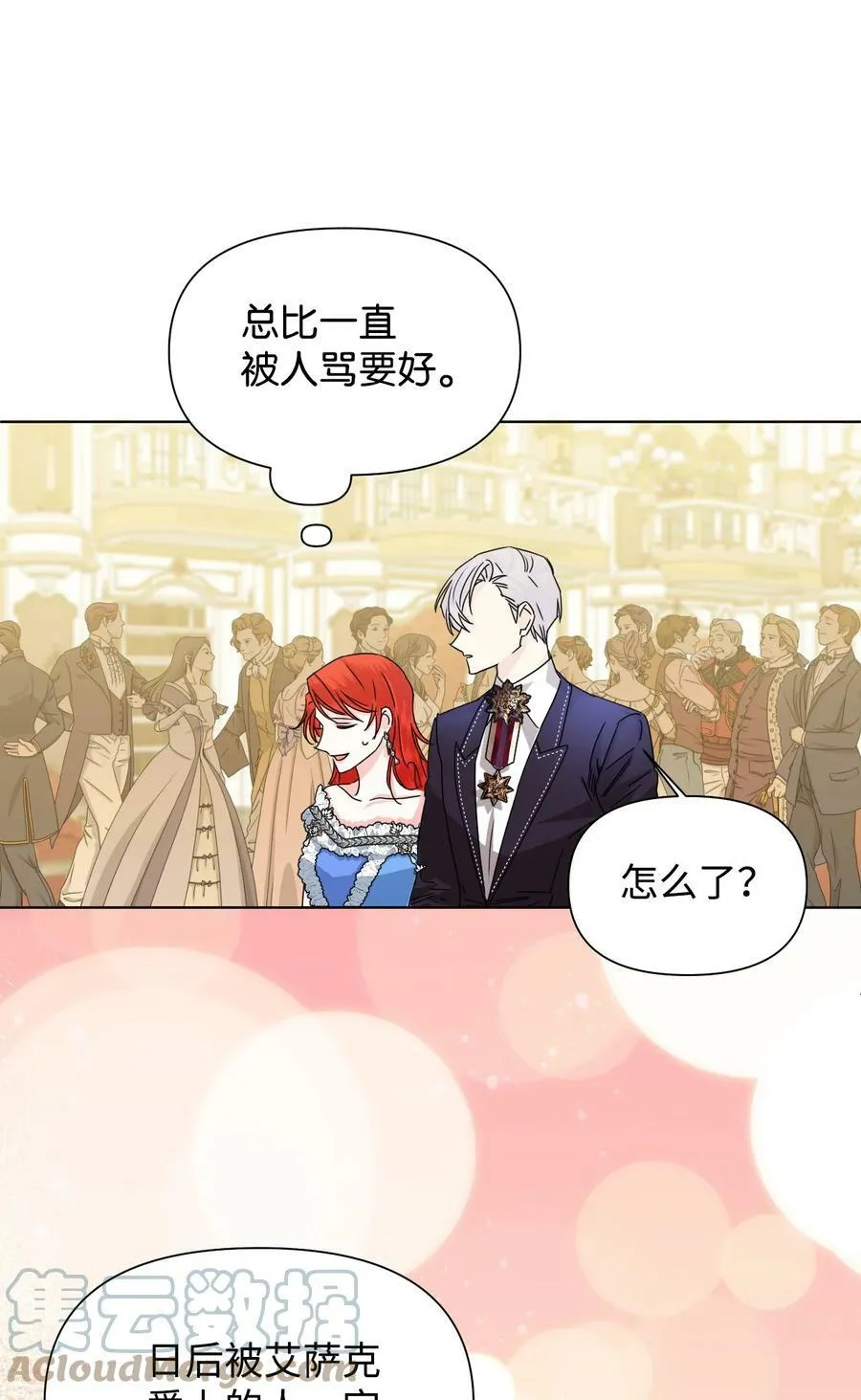 49 我们不合适 第34页