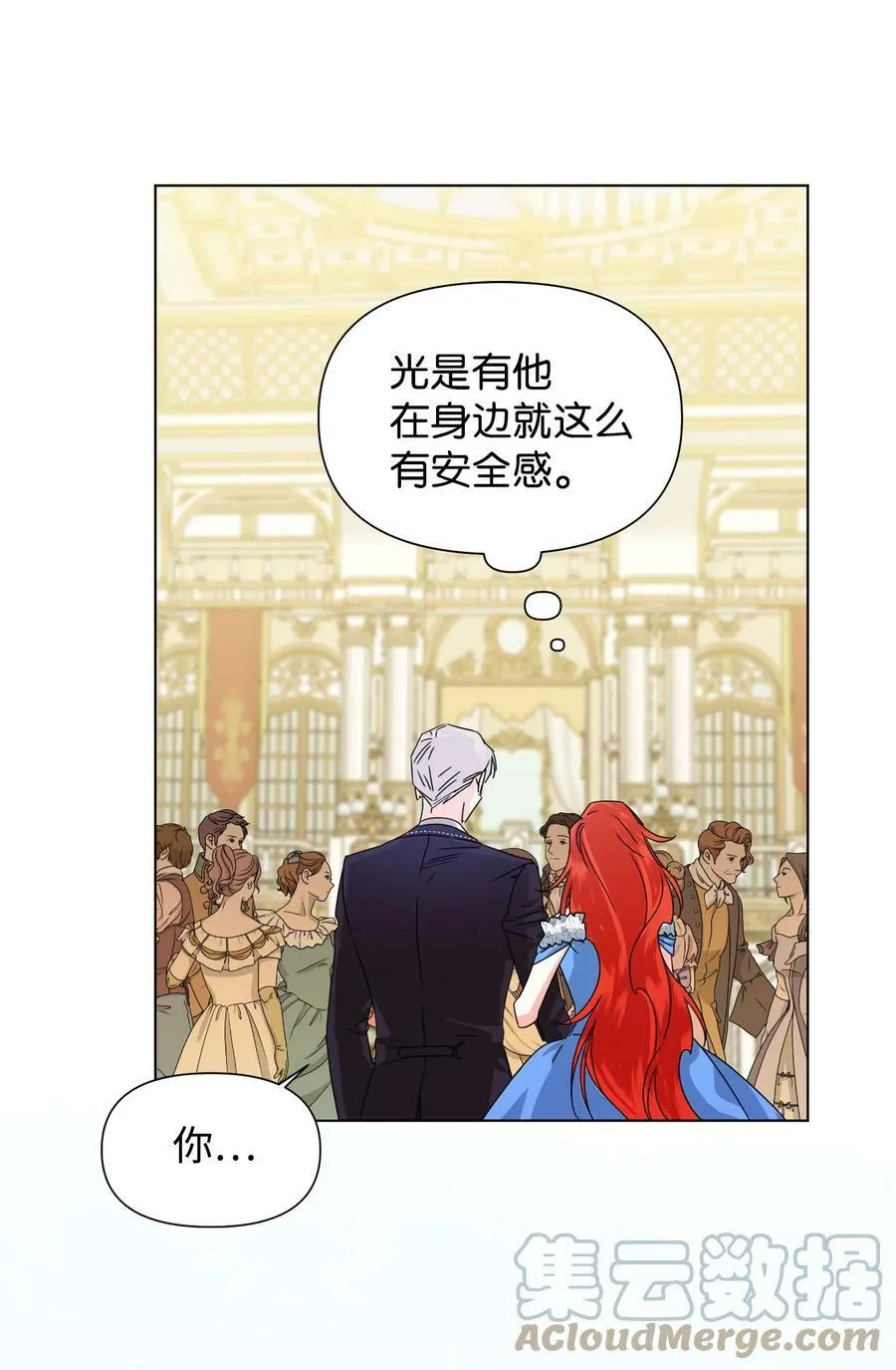 49 我们不合适 第37页