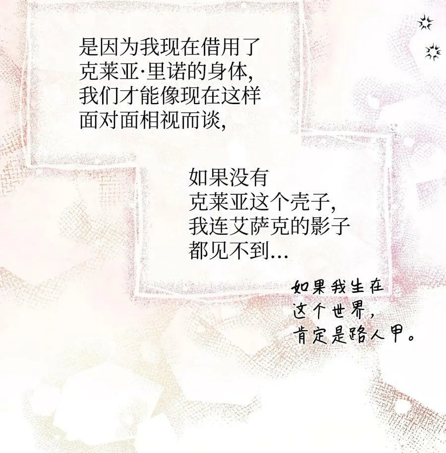 49 我们不合适 第42页