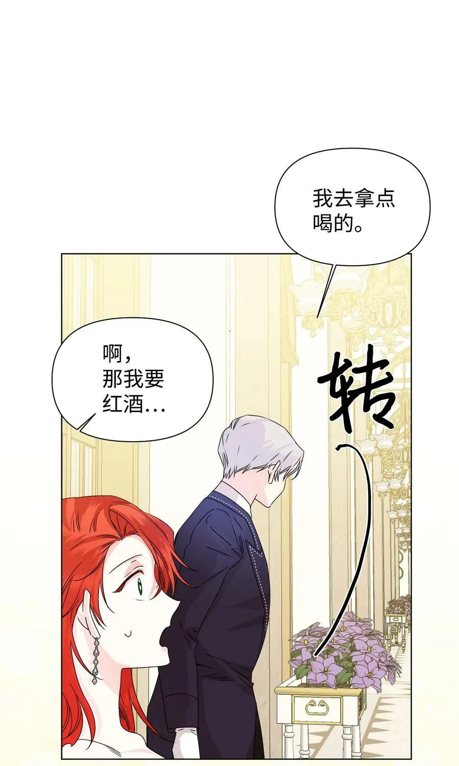 49 我们不合适 第44页