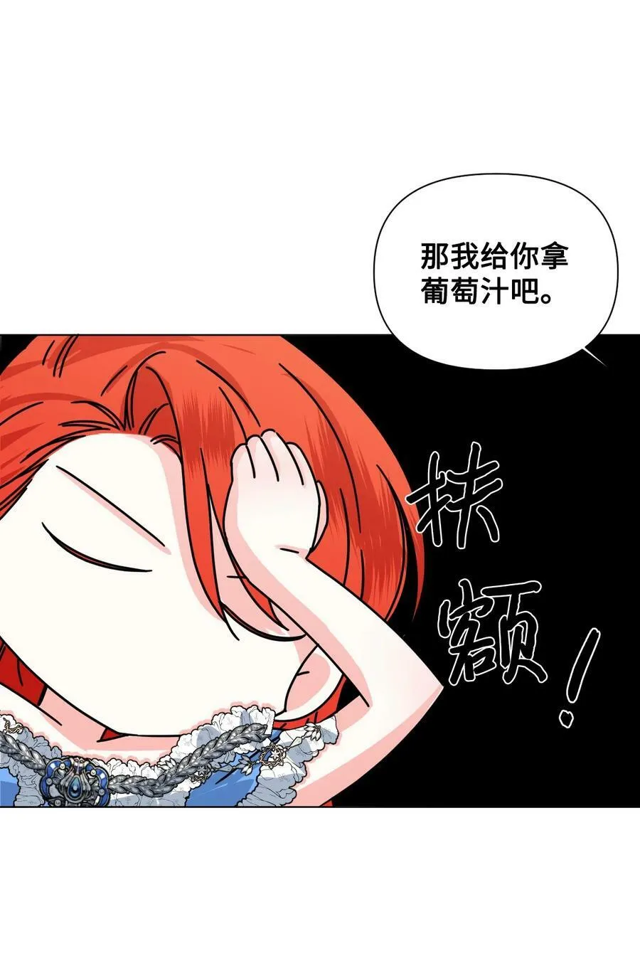49 我们不合适 第48页
