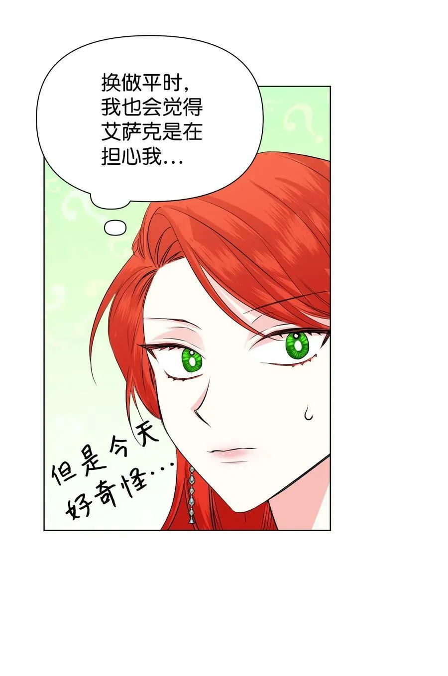 49 我们不合适 第51页